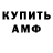 Амфетамин VHQ Thara Lawson