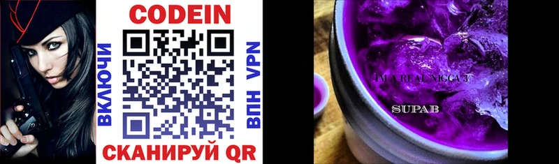 купить наркоту  Невель  Codein Purple Drank 