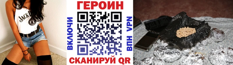 mega ССЫЛКА Невель Героин Heroin где купить