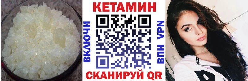 Кетамин VHQ Невель