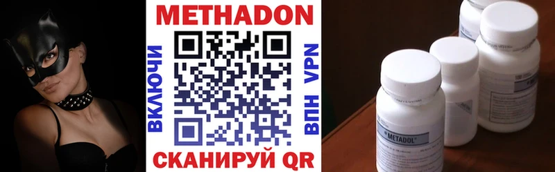 Метадон methadone  Невель 